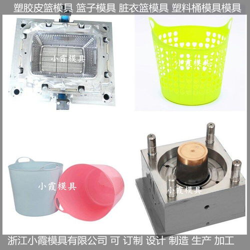 脏衣篮模具与塑胶成型定制服务 在箱包配件领域的应用与优势